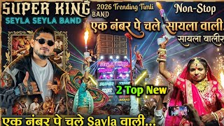 Super King Band vs Super Star New Timli Song 