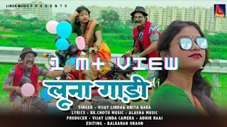 Luna Gadi II Dinesh Deva & Puja Lakra II Singer Vijay Linda & Anita Bara II FULL VIDEO.....