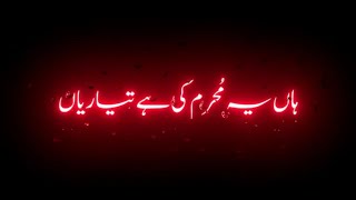 Muharram Coming Soon Status 2022 | Muharram 2022 Whatsapp Status Aftab Production