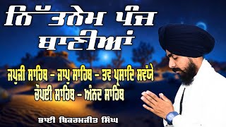ਨਿਤਨੇਮ ਪੰਜ ਬਾਣੀਆਂ | Nitnem Sahib | Panj Bania Da Paath Japji sahib | Bhai Bikramjeet Singh Ji