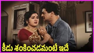 కీడు శంకించడమంటే ఇదే - NTR, Vanisri, Gummadi Ultimate Family Drama Scenes | Harinath