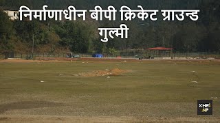 Under Construction Bp Cricket Ground Gulmi🏟️