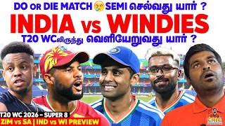 INDIA vs WINDIES - Semi செல்வது யார்? SA v ZIM & IND v WI Super Super 8 Preview | T20 World Cup 2026