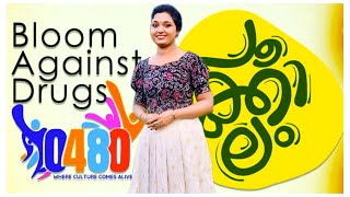 ഇരിഞ്ഞാലക്കുടക്കു ഗിന്നസ് റെക്കോർഡ്  | 0480 CULTURAL ORGANIZATION  IRINJALAKUDA