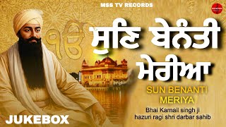 New shabad 2026 Gurbani jukebox Bhai Karnail Singh ji hazuri ragi shri darbar sahib gurbani kirtan 