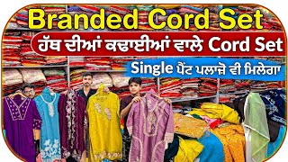 Branded Cord Set || Cord Set In Cheapest Price || Cord Set Wholesale Market
