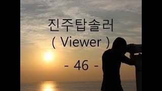 시청자 단일 매드무비 46(진주탑솔러 ) LOL/ #VIEWER MADMOVIES  Montage
