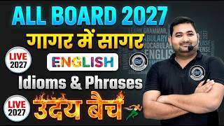 Idioms & Phrases || Vocabulary With Tricks || UP Board Class 12th ||  Udaybatch2027 || Board 2027