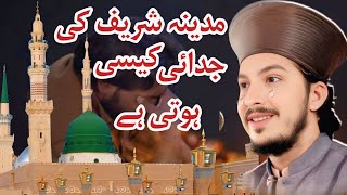 Madina shrif ki judai 
