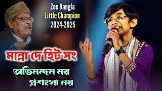 বার বার শুনতে ইচ্ছা হবে 😊 অভিনন্দন নয় প্রসংশা নয় 🔥 Manna Dey l Live Singing By- Atanu Mishra 