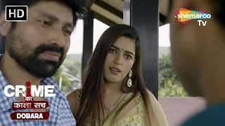पैसों की चाहत | Crime se Savdhaan | Jurm Kahani | Crime ka kala sach dobara