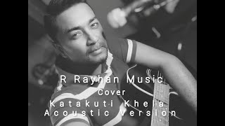 Katakuti Khela | Acoustic Version | Cover by | R. Rayhan
