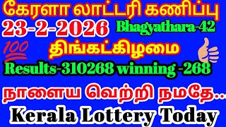 Kerala Lottery Guessing | 23-2-2026 #bhagyathara-42 திங்கட்கிழமை| Result -310268 Guessing -268
