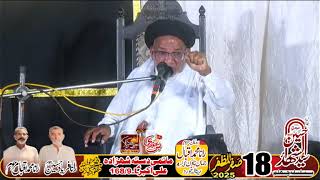 Allama Shahbeer Hussain Sherazi | 18 Safar 2025 | Renala Khurd