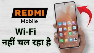 redmi me Wi Fi Nhi chal Raha hai 