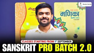Starting Class 10th Now ? Kuch Nahi Padhaa !! Launching Sanskrit Pro Batch 2.O | Complete Live Batch