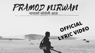 Maya Koseli Aja/Lyric video/Pramod Nirwan/Nirwan N"The Music Link