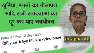 बढ़ती उम्र के प्रभाव को कैसे रोका जाए? ayurvedic treatment for anti-aging.
