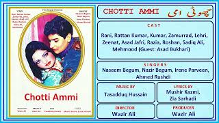 Merey Mehboob Mujhey Pyaar Se Dekha Na Karo - Ahmed Rushdi & Irene Parveen - Film Chotti Ammi