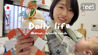 【small apartment in Japan】Continuation of Kyoto, the bullet train, and back to daily life