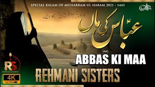 MUHARRUM 2021/1443 NEW NOHA - ABBAS (A.S) KI MAA - REHMANI SISTERS.
