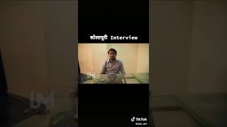 Solapur interview when two solapuri people meets together