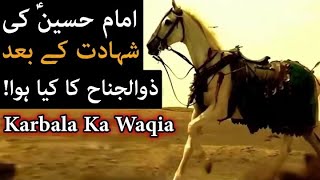 Imam Hussain ki Shahadat K bad Zuljanah Ka Kiya Huwa Waqia Karbala Hazrat Husayn ibn Ali Mehrban Ali