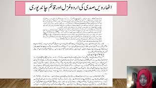 Online Interaction Program for Research Scholars - Mahar Fatima