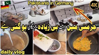 Germany me to her cheez mahngi ho gei ha/ Allah khair hi kare#dailyvlog 