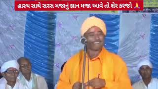 હાસ્ય સાથે સરસ મજાનું જ્ઞાન