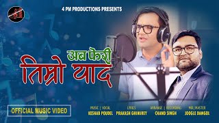 Aba Feri Timro Yaad Song By Prakash Ghimirey and  Keshab Poudel. #nepali #song #gajal #love #world 