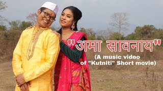 Oma Saonai...//Official Music Video Of Kutniti Short movie//Fwila J. Borgoyari//B&W