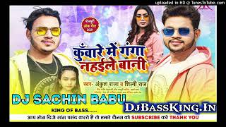 Dj Sachin Babu Ham Kuware Me Galti Kaile Bani Hard Vibration Mix Bhojpuri Dj Song