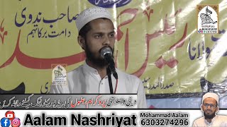 Naat Shareef | Jalsa Dastar Bandi Madrasa Arqam Khadipar Bhiwandi 2023 | @aalamnashriyat