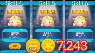 Only 5 to 4 Donkey Pinocchio 畫圖樂佩 お絵描きラプンツェル 技能實測秀｜Skill Test Show｜スキル実験ショー｜Skill 1 to 6 【Tsum Tsum】