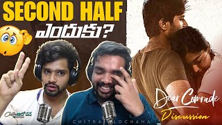 🔴 DEAR COMRADE PROBLEMS | @ChitraAlochana 114