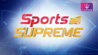Sports නම් Supreme | Episode 40 | 2026.03.28