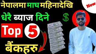 Top bank in Nepal | Dherai interest rate dine top bank in Nepal