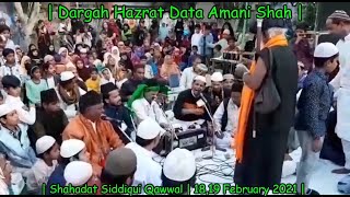 Wo To Usma Ki Aankh Ka Taara Hai Re Maa | Dargah Hazrat Data Amani Shah