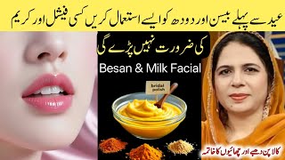 Besan Face pack for glowing skin | 5 Minute Viral Coffee facial |Face pack for glowing skin Homemade