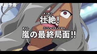 Inazuma eleven ares episode 13 preview!!!