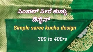 Simple saree kuchu design #78#krosha #