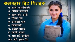 Hit Nepali Romantic Songs 2023 | New Nepali Songs 2080 | Best Nepali Songs | Jukebox Nepali Songs