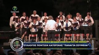 ΜΟΥΣΙΚΗ ΒΡΑΔΙΑ ΑΦΙΕΡΩΜΑ ΣΤΗΝ ΜΑΝΑ από το 5ο Δημοτικό Σχολείο Κατερίνης.