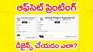 #194 How to Make Telugu Receipt Book in CorelDRAW | CorelDRAW Tutorials inTelugu