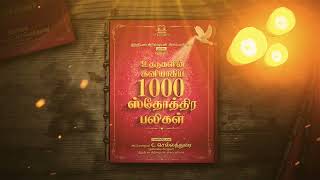 50 Praises  | Part-1