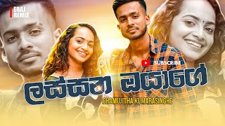 Lassana Oyage Remix Version  | Chamujith Kumarasinghe ft Roky | Eraj Remix