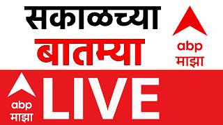 Morning News LIVE | Headlines Today | Maharashtra Politics | Maha Shivratri | ABP Majha