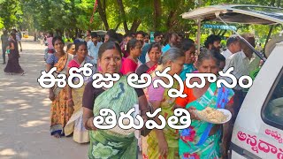 ఈరోజు అన్నదానం తిరుపతి #social video #publicvideo #vairalvideo #onthisday 