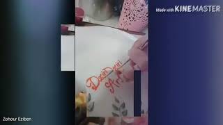 كتابة بالاكريليك مع Zohour Elziben art و dziri art #